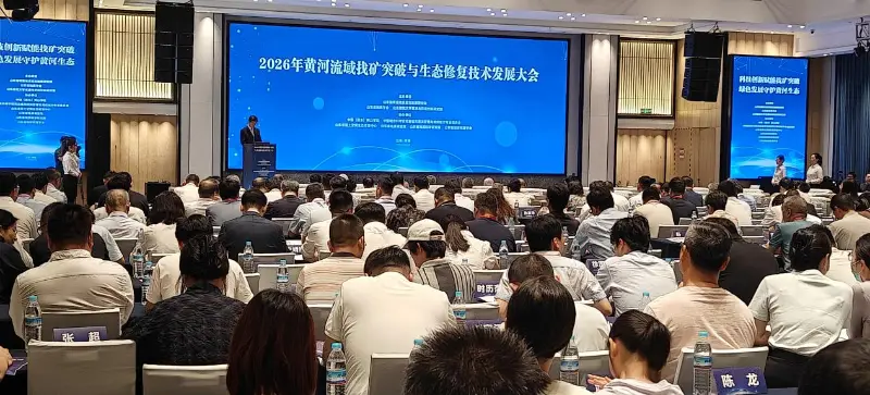 Quangong Machinery Co., Ltd. se udeležuje konference o razvoju tehnologije rudarjenja in ekološke obnove leta 2026 v bazenu Rumene reke, da razišče nove poti za nizkoogljično ekološko opremo in uporabo virov trdnih odpadkov